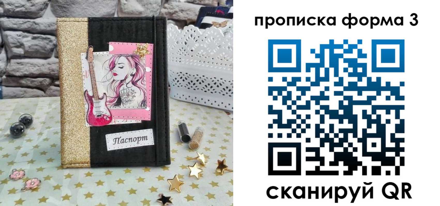 временная регистрация недорого в Кабардино-Балкарии