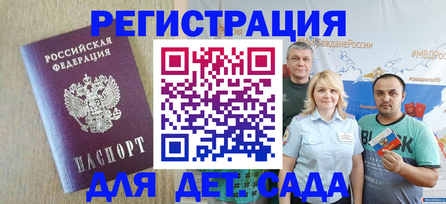 прописка для военкомата в Кабардино-Балкарии