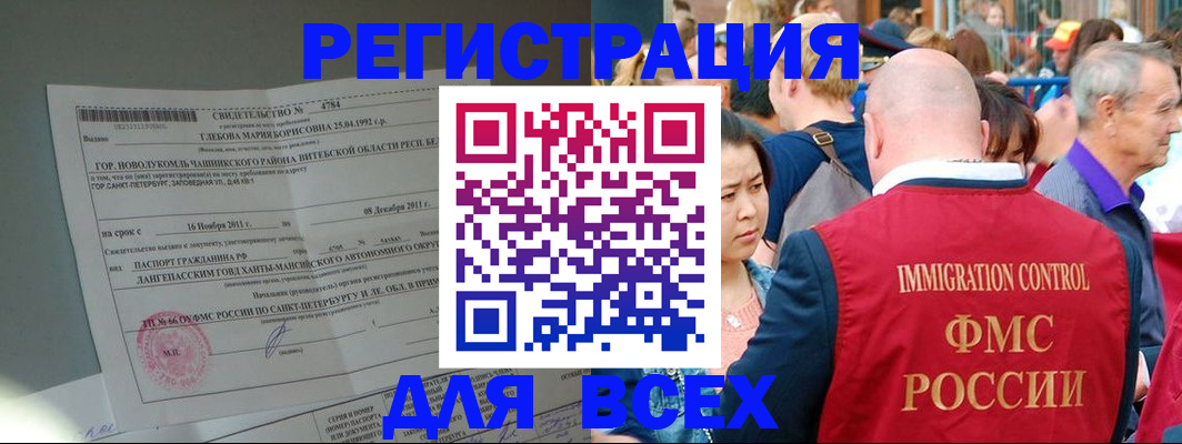 прописка для военкомата в Кабардино-Балкарии