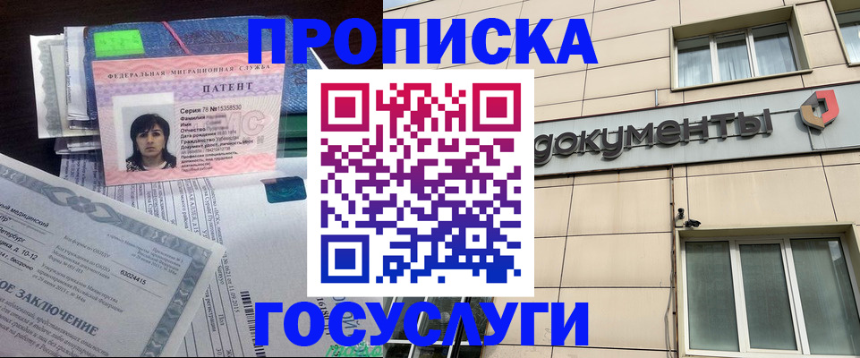 временная регистрация для всех в Кабардино-Балкарии