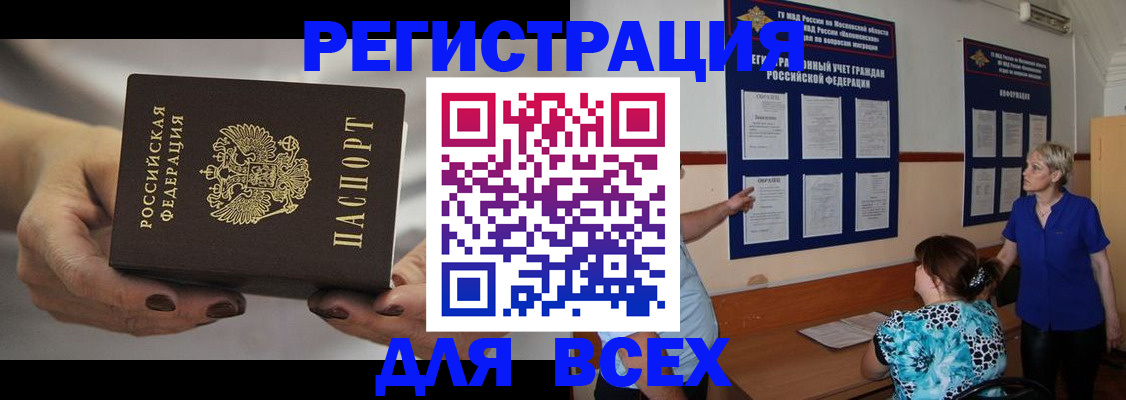 миграционный учет в Кабардино-Балкарии