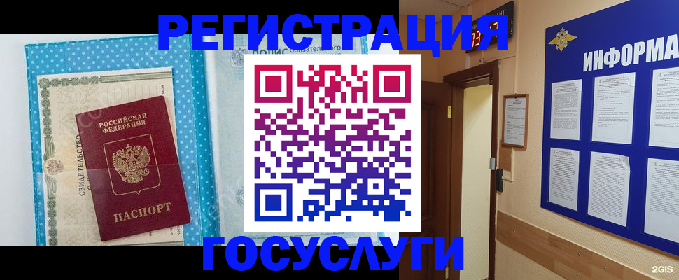 временная регистрация для всех в Кабардино-Балкарии