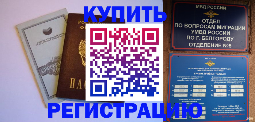 временная прописка в Кабардино-Балкарии
