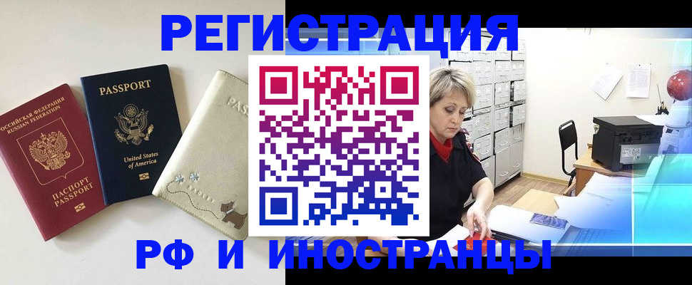 временная регистрация в квартире в Кабардино-Балкарии
