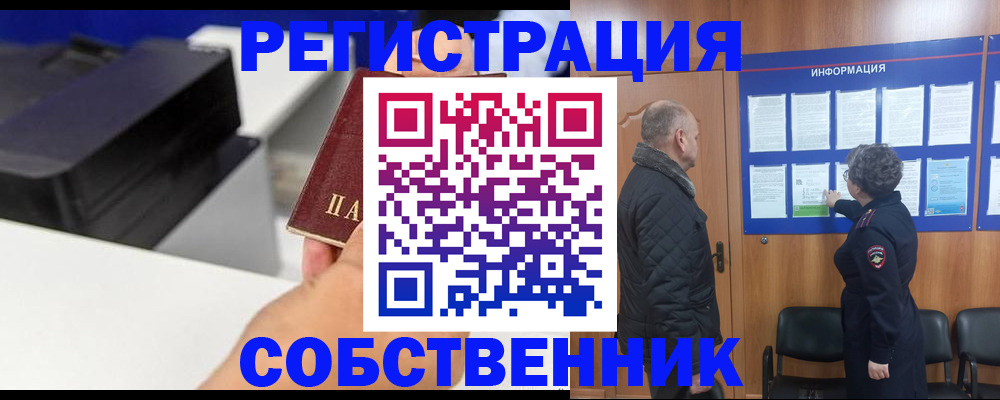 временная регистрация для школы в Кабардино-Балкарии