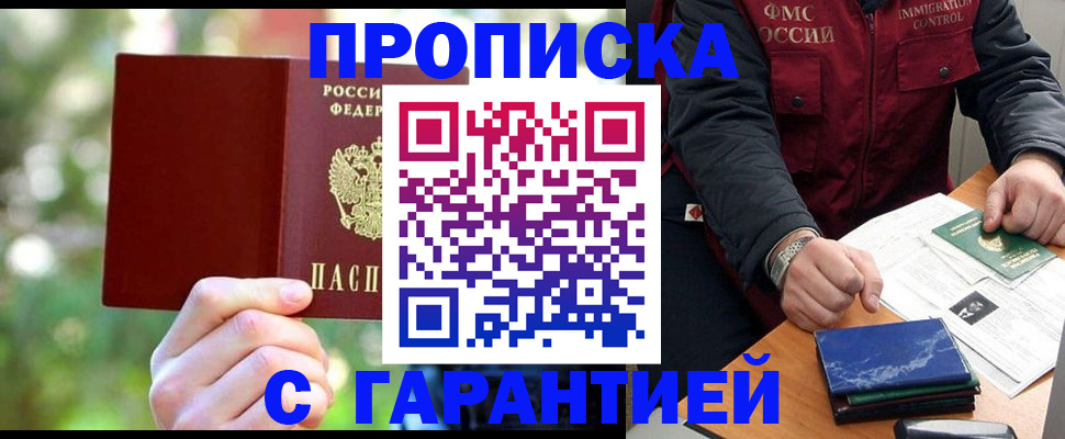 прописка для военкомата в Кабардино-Балкарии