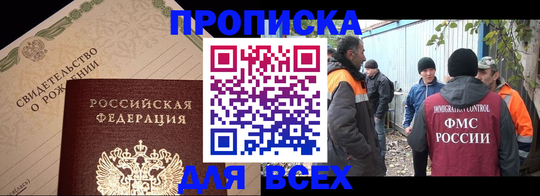 регистрация в Кабардино-Балкарии