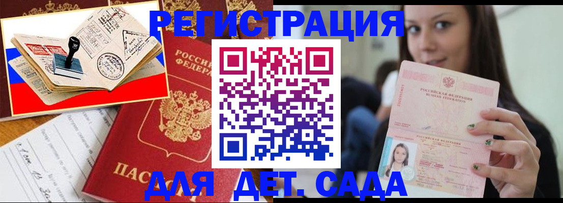 временная регистрация для всех в Кабардино-Балкарии